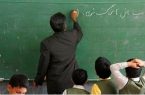 پاداش تشویقی اضافه تدریس معلمان چه زمانی واریز می‌شود؟